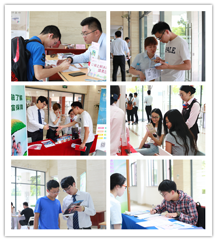 我校舉行2018屆畢業生金融服務會與教育咨詢服務活動