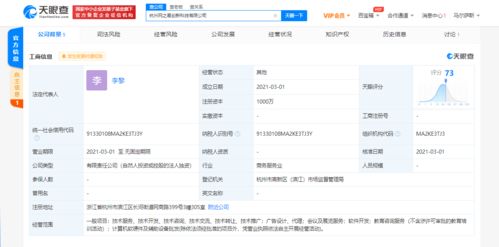 網易杭州創新科技新公司成立 教育咨詢服務加持，再拓知識服務邊界